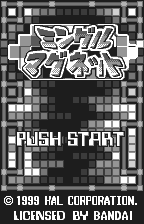 Mingle Magnet title screen for WonderSwan